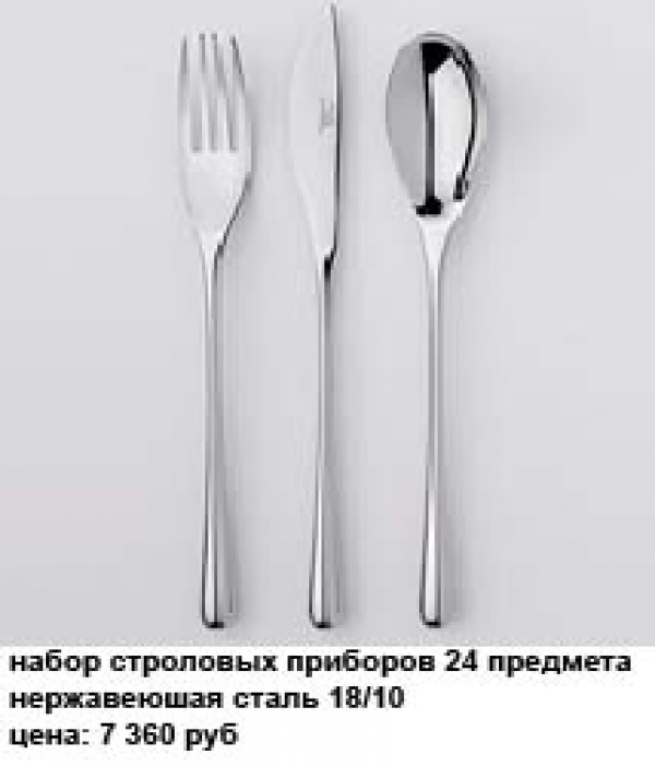 3MAqua столовые приборы