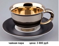 5R чайная пара