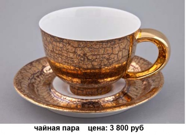 5R чайная пара з