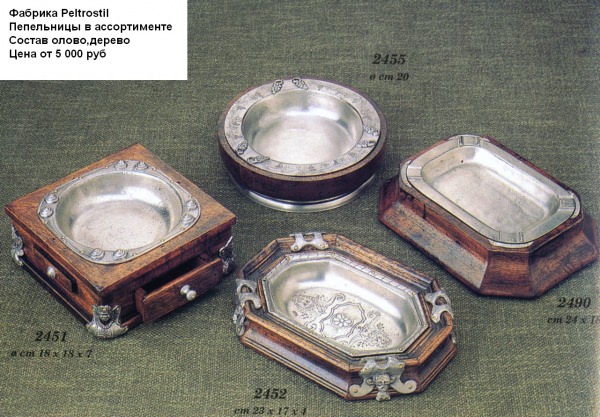 0P Пепельницы