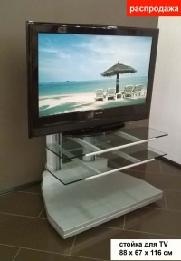 стойка для TV