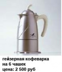 3MZ кофеварка